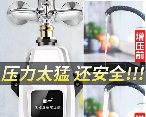 如何正确安装以热水器清洗加压泵（加压泵的安装步骤详解）  第1张