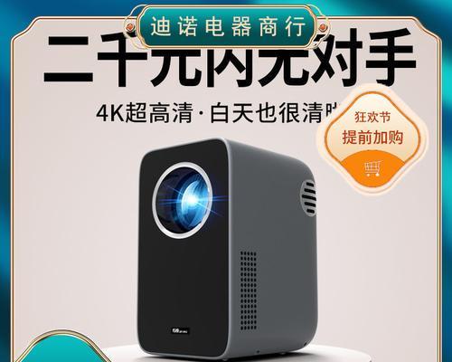 探究投影仪信号不好的原因（解析投影仪信号不稳定和画面模糊的可能因素）  第1张