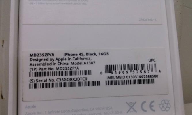 如何通过iPhone序列号查询官网（快速准确地获取iPhone设备信息的方法）  第1张