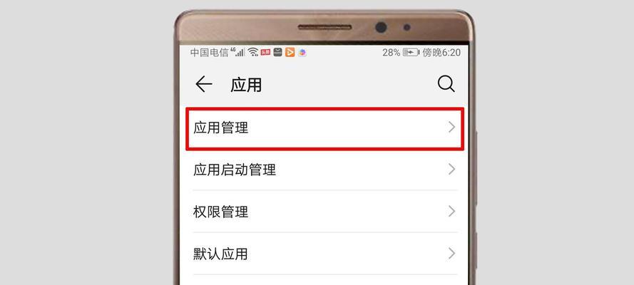 电脑管理员权限解除方法及注意事项（以电脑管理员权限解除的步骤和常见问题解答）  第1张