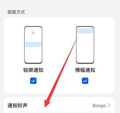 如何设置华为手机来电铃声为主题（简单教程帮你个性化设置来电铃声）  第1张