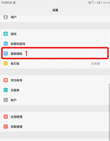 华为手机动态壁纸设置指南（华为手机如何将动态壁纸设置为主题）  第1张