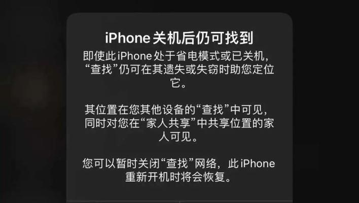 苹果13的关机和开机操作指南（掌握苹果13关机和开机的简便方法）  第1张