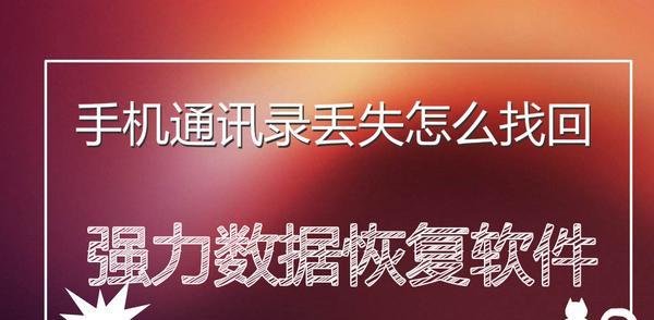失而复得（探索短信恢复的实用方法和技巧）  第1张