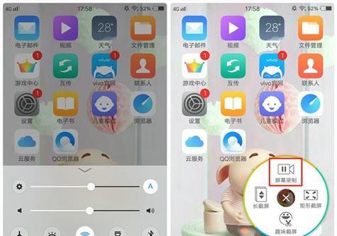 苹果手机的截屏录屏功能（掌握iPhone截屏录屏技巧）  第1张