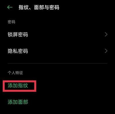 探索OPPO手机字体设置功能（轻松个性化你的手机界面）  第1张