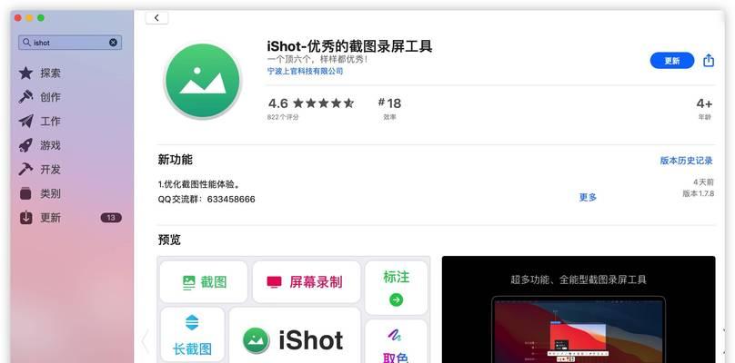 苹果手机新功能全解析（以苹果手机能截长图吗为主题）  第1张