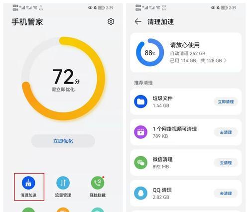 手机清理内存的最干净方法（让你的手机恢复流畅如新）  第1张
