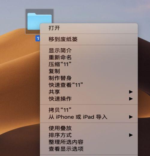 如何将苹果手机文件导入电脑（简单步骤教你快速导入手机文件至电脑）  第1张