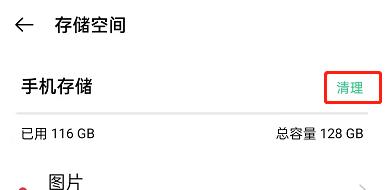解决oppo手机空间严重不足问题的有效方法（保持手机畅快运行）  第1张