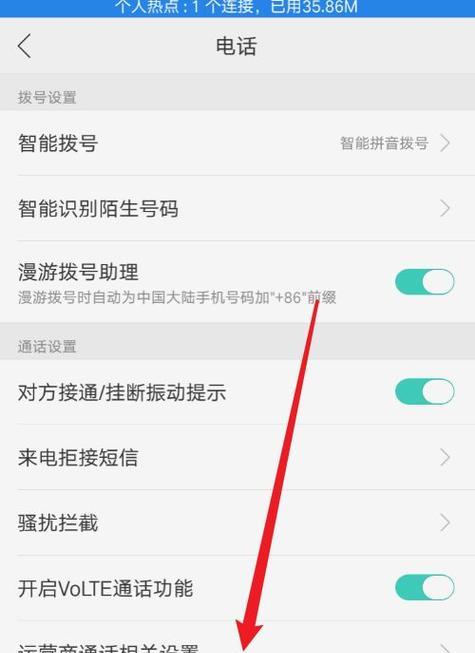 解决OPPO手机自动关机的方法（排除故障、优化软件、调整设置）  第1张