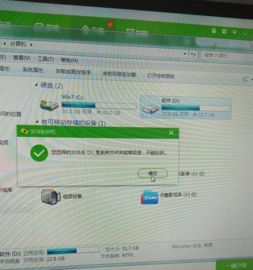 电脑D盘不见了，怎么回事（解决方法大揭秘）  第1张