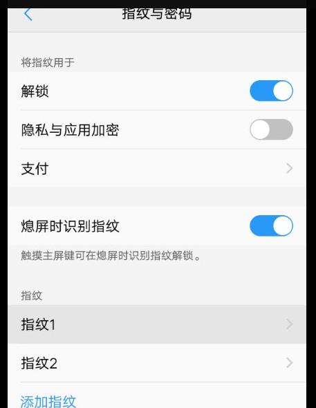解除vivo账户密码强行的方法（保护个人信息安全）  第1张