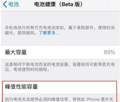 探索苹果手机的运行内存大小对使用体验的影响（苹果手机内存容量的选择与性能表现）  第1张