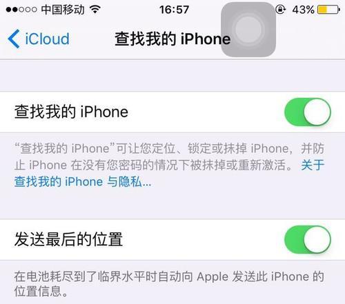 解决苹果商店无法登录问题的有效方法（简单实用的步骤帮你重新登录苹果商店账户）  第1张