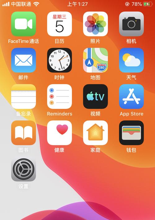 iOS13屏幕使用时间密码破解的方法（让你轻松管理手机使用时间的小技巧）  第1张