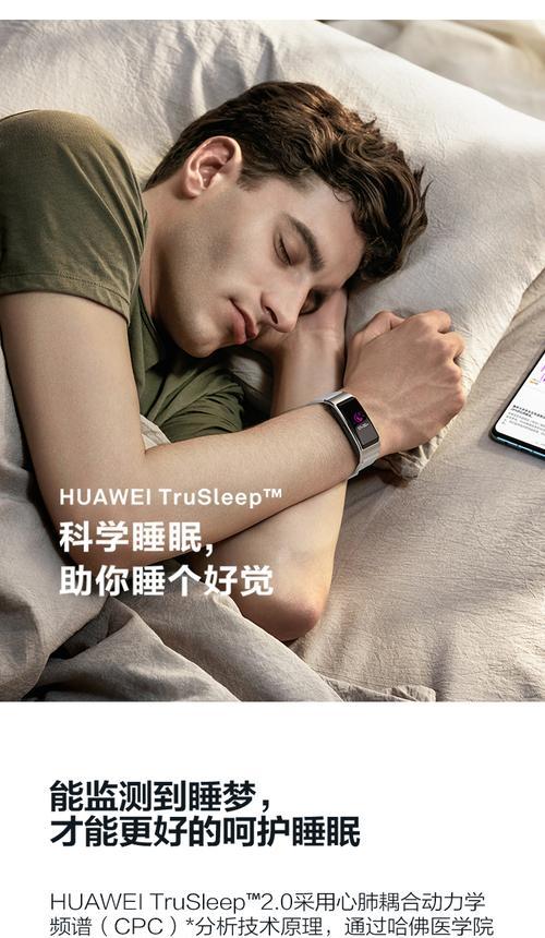 揭秘华为运动健康手环心率测试的科学原理（科学测心率）  第1张