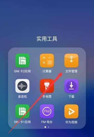 解决无法删除文件夹的问题（掌握有效方法轻松删除文件夹）  第1张