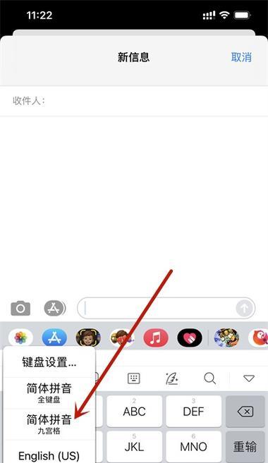 苹果手写输入法（探索苹果手写输入法的功能和优势）  第1张
