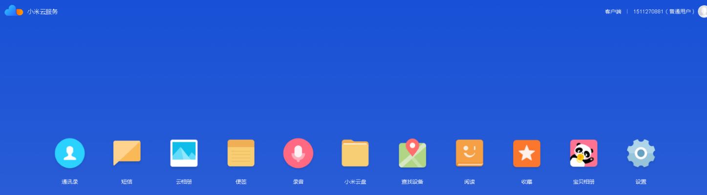 小米手机上的便签加密功能的使用指南（保护个人隐私）  第1张