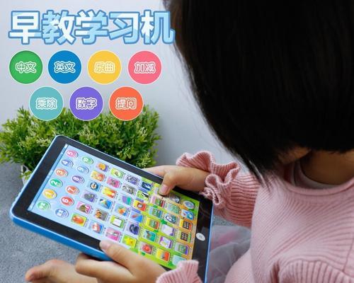 如何将iPad设置为儿童模式（简单操作帮助孩子更好地使用iPad）  第1张
