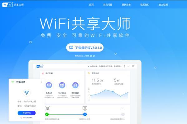 电脑共享设置教程（简单易行的电脑共享设置方法）  第1张