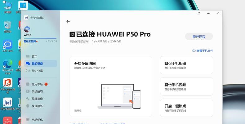 如何识别手机是否为原装正品（教你从多个角度确认手机的真伪）  第1张