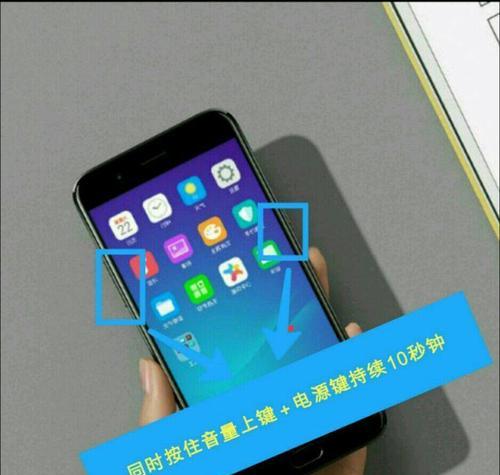 掌握OPPO手机强制关机方法，应对异常情况（解决OPPO手机卡死或无响应问题）  第1张