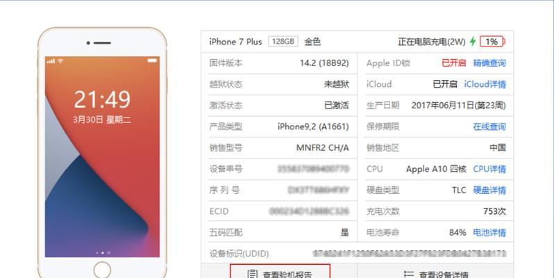 如何将手机黑白屏幕调回彩色（解决手机黑白屏幕的简单方法）  第1张