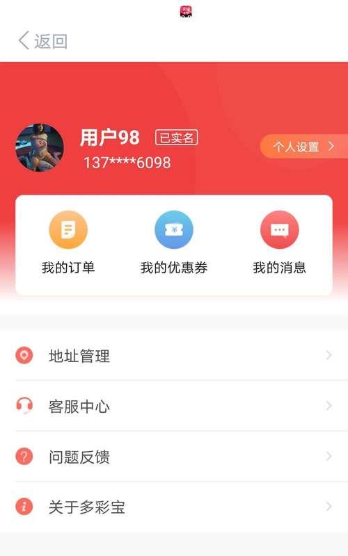 APP购买项目退款攻略（如何顺利申请退款）  第1张