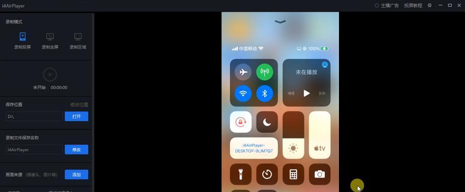 苹果手机滚动截长屏的方法与技巧（让你轻松实现全屏截图的技巧分享）  第1张