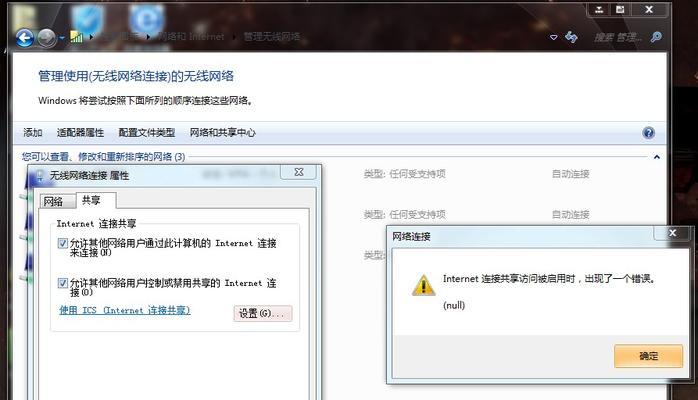 网络断开了怎么办（网络不可用时如何解决问题）  第1张