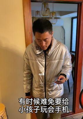 手机儿童模式（了解手机儿童模式的优劣势）  第1张