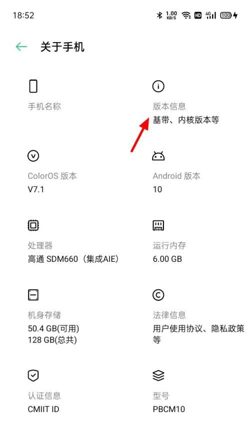 如何关闭OPPO开发者选项（简单操作让您轻松关闭OPPO开发者选项）  第1张