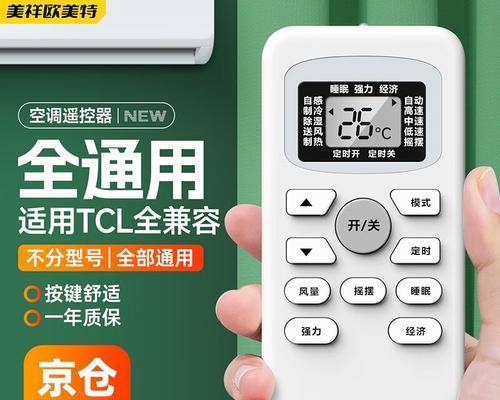 东洋空调温度传感器故障原因及修复方法（解决空调温度传感器故障的有效措施与技巧）  第2张