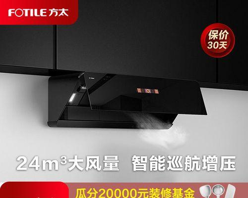 如何彻底清洗吸油烟机内部（打造清新环境）  第1张