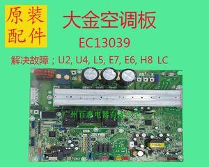 大金多联机空调E3故障代码原因及维修方法（常见的E3故障代码及解决方案）  第2张