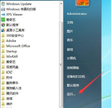 电脑自动关机的原因及解决方法（探索电脑突然自动关机的根本原因以及如何解决问题）  第3张