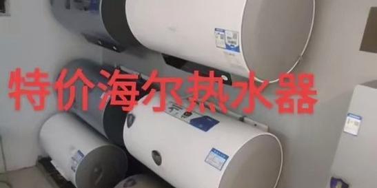 海尔热水器清洗方法及注意事项（如何正确清洗海尔热水器）  第2张