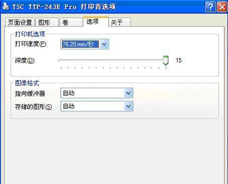 探讨如何设置打印机有纸张功能（解决打印机缺纸问题的关键方法）  第2张