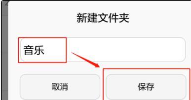 将手机上的歌曲下载到U盘的方法（简单操作实现音乐传输）  第2张