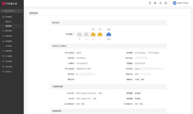 如何在melogin路由器上设置手机密码（简单快捷的保护个人信息的方法）  第3张