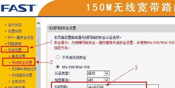如何在melogin路由器上设置手机密码（简单快捷的保护个人信息的方法）  第2张