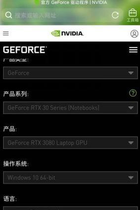 NVIDIA显卡驱动安装教程  第2张