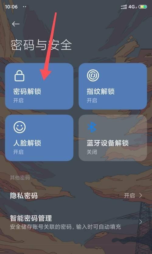 探索解开手机密码锁的方法（突破密码锁）  第2张