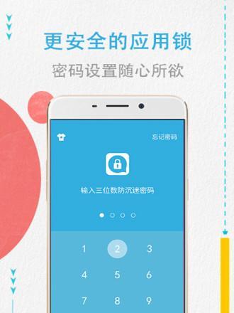探索解开手机密码锁的方法（突破密码锁）  第3张
