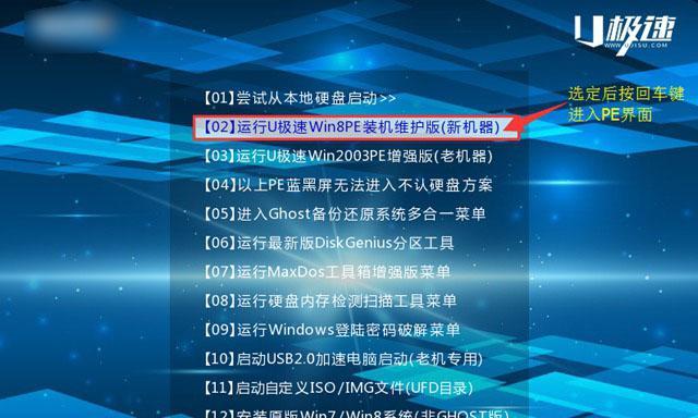 以原版Win8系统安装教程为主题的详细指南（一步步教你如何安装原版Win8系统）  第2张