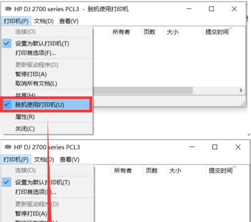解决打印机脱机状态的连接方法（一步步教你打印机连接网络的正确方式）  第3张