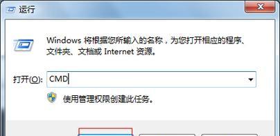 清除木马病毒的详细步骤（保护电脑安全的必备技巧）  第3张