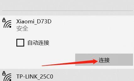 笔记本电脑无线网络连接技巧（优化无线网络连接）  第2张